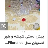 پیش دستی بلور|ظروف سرو و پذیرایی|بندر انزلی, پیل علی باغ|دیوار