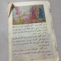 کتاب دبستان شاهنشاهی|کتاب و مجله تاریخی|اصفهان, سنبلستان|دیوار