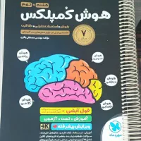 هوش کمپلکس