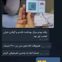 دیابت ممنوع|آرایشی، بهداشتی، درمانی|بم, |دیوار