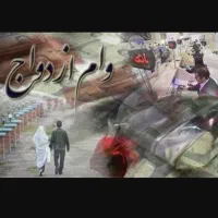 ضمانت