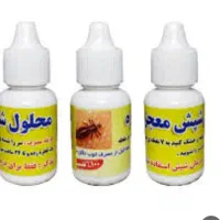 محلول معجزه ضدشپش۱۰۰٪تضمینی و اصل