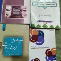 فروشی کتابهای دانشگاه عمومی و تخصصی