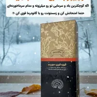 قهوه گانودرما انتخابی عا.لی