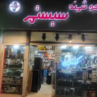 فروشندگی لوازم الکترونیکی و الکتریکی