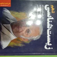 کتابها|کتاب و مجله آموزشی|صوفیان, |دیوار