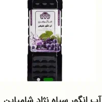 آب مویز ارگانیک