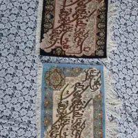 تابلو فرش دستباف|تابلو فرش|اردبیل, |دیوار