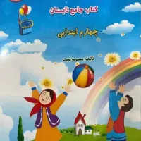 تدریس خصوصی ابتدایی تا ششم