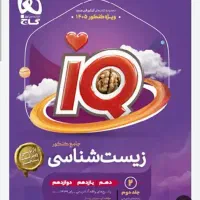 کتاب های کنکور تجربی زیر قیمت جلد