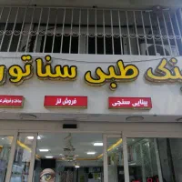 فروشنده خانم