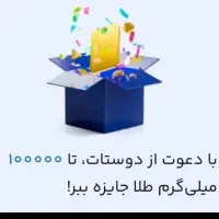 بدون دردسر 100 هزار تومان پول ببر