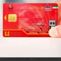 مفقودی کارت سوخت
