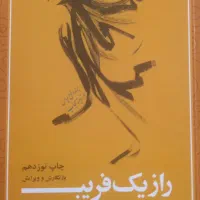 مطلع عشق و چند کتاب دیگر|کتاب و مجله آموزشی|برخوار, |دیوار