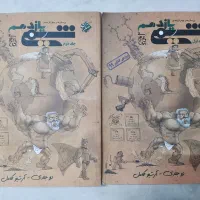 شیمی یازدهم مبتکران