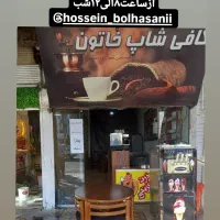 اگهی روبخون ضرر نمیکنی|خوردنی و آشامیدنی|دورود, |دیوار