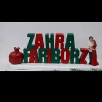 اجناس یلدایی درقوچان|صنایع دستی و سایر لوازم تزئینی|قوچان, |دیوار