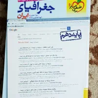 کتاب آموزشی|کتاب و مجله آموزشی|بندر دیر, |دیوار