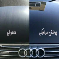 سرامیک بدنه خودرو حرفه ای|قطعات یدکی و لوازم جانبی|قم, نخودی|دیوار