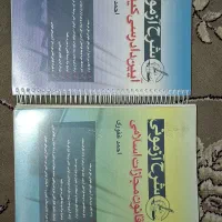 کتاب، نو، سیمی شده، تضمینی