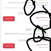 سامسونگ a54 5G|موبایل|ری, دولتآباد|دیوار