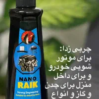 شوینده بهداشتی نانو|مواد شوینده و دستمال کاغذی|مشهد, یوسفیه (شهرک غرب)|دیوار