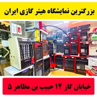 بخاری هیتری هیتر گازی صنعتی Sit Italian