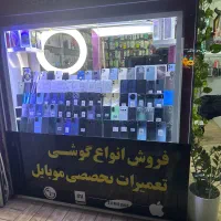 شهر موبایل اشخانه قنبری|موبایل|آشخانه, |دیوار