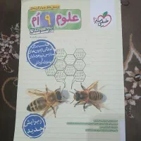 کتاب های آمادگی تیزهوشان|کتاب و مجله آموزشی|اهواز, کوی صادقیه|دیوار