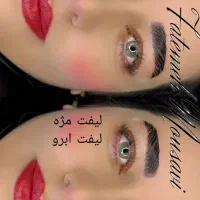 آموزش تخصصی اکستنشن و لیفت مژه