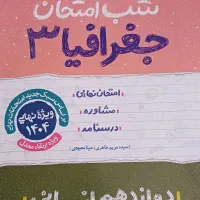 جزوه و نمونه سوالات نهایی دوازدهم رشته انسانی|کتاب و مجله آموزشی|تهران, شهرک فردوس (حسینی)|دیوار