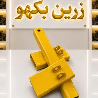 کفشک و قوطی جک پایه بیل بکهو نیوهلند