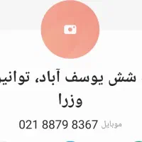 فروش خط تلفن ثابت در حد نو