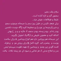 سمنو درجه یک|خوردنی و آشامیدنی|کرج, عظیمیه|دیوار