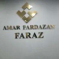 تهیه طرح توجیهی فنی مالی اقتصادی بانرم افزارکامفار