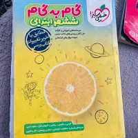 کتاب کمک آموزشی