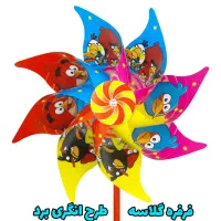 فرفره|اسباب‌‌بازی|شیراز, کوشک میدان|دیوار