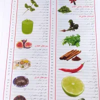 سفرههای اصیل ایرانی|کتاب و مجله آموزشی|مشهد, شهید بهشتی|دیوار