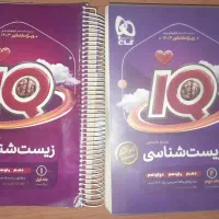 کتاب زیست آی کیو جامع