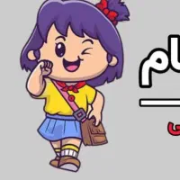 کتاب پیش ثبت نام کلاس اول