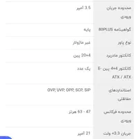 پاور منبع تغذیه گرین ۳۵۰ وات|قطعات و لوازم جانبی رایانه|تهران, شهران شمالی|دیوار