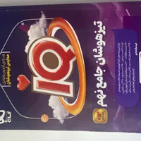 آی کیو تیرهوشان نهم