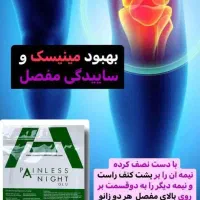 درمان با باند گیاهی