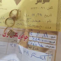طلا برای معاوضه|جواهرات|تهران, تاکسیرانی|دیوار