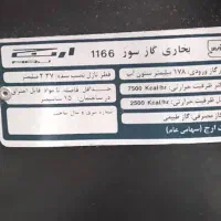 بخاری ارج|بخاری، هیتر، شومینه|فردیس, فردیس|دیوار