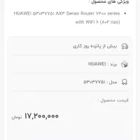 روتر اکسس پوینت هواوی Ws7100 Huawei|مودم و تجهیزات شبکه|تهران, ولنجک|دیوار