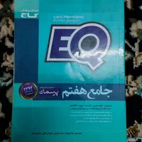 حراج مجموعه کتابکار های چهارم، هفتم، نهم و یازدهم|کتاب و مجله آموزشی|مشهد, گلبرگ|دیوار