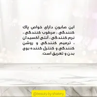 پوستتو ضدعفونی کن|آرایشی، بهداشتی، درمانی|اصفهان, شهرک گل نرگس|دیوار