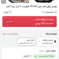زودپز برقی، پلوپز، ماست بند،کیک پز و یک فر برقی