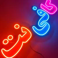 تابلو چلنیوم ال ای دی نئون چاپ بنرکارت ویزیت تراکت|خدمات پیشه و مهارت|قم, نخودی|دیوار